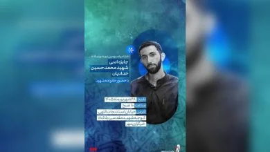 آیین پایانی سومین دوره دوسالانه جایزه شهید حدادیان برگزار می‌شود