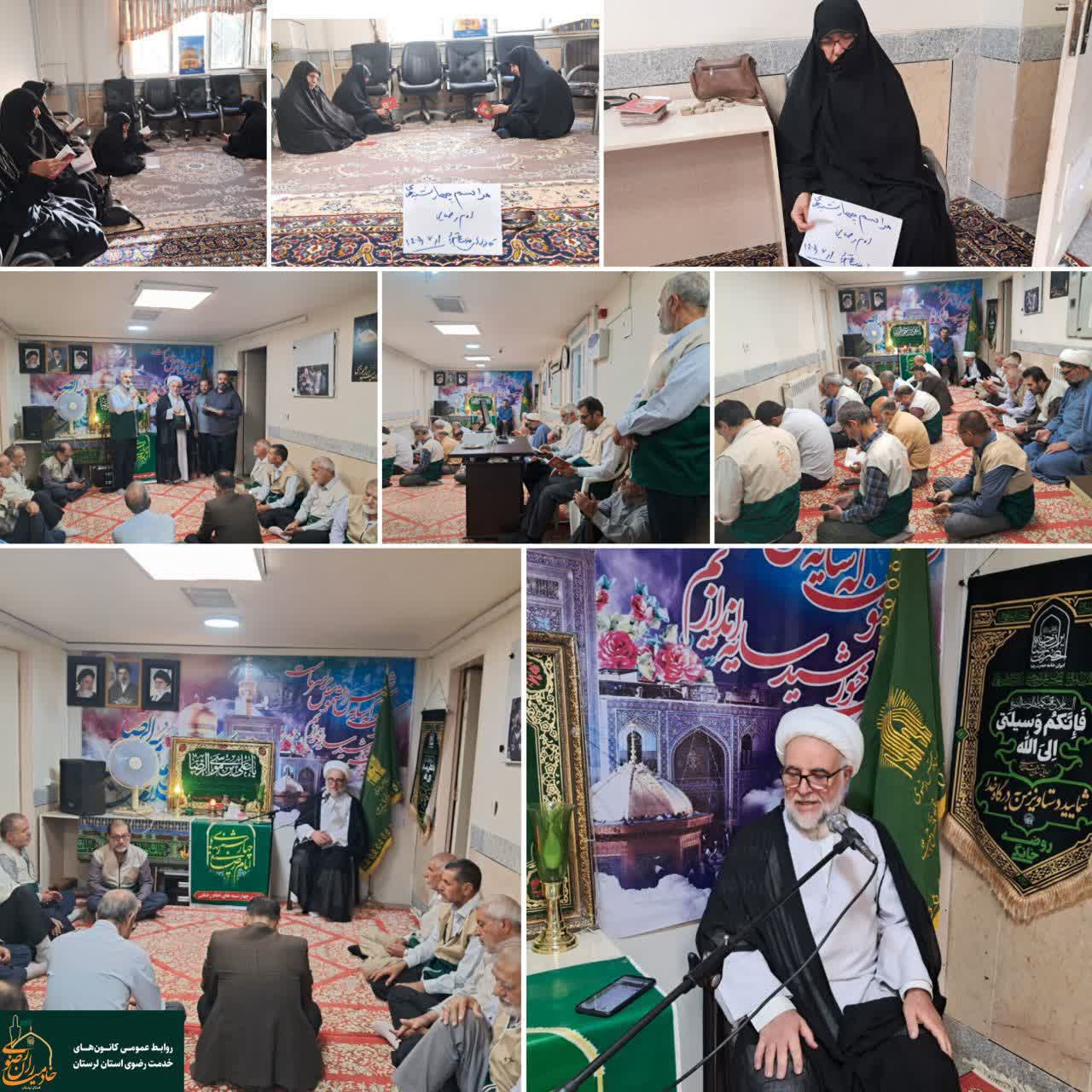 تجلیل از خادمان موکب «انصارالزهرا (س)» در لرستان/ تبیین فرهنگ خدمترسانی در ویژهبرنامه چهارشنبههای امامرضایی تجلیل از خادمان موکب «انصارالزهرا (س)» در لرستان/ تبیین فرهنگ خدمترسانی در ویژهبرنامه چهارشنبههای امامرضایی