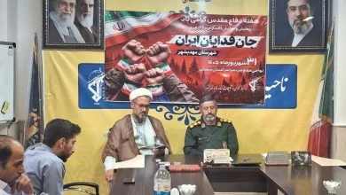 تشریح برنامه‌های هفته دفاع مقدس و رزمایش ۴۶ هزار نفری جان‌فدایان ایران در مهدیشهر
