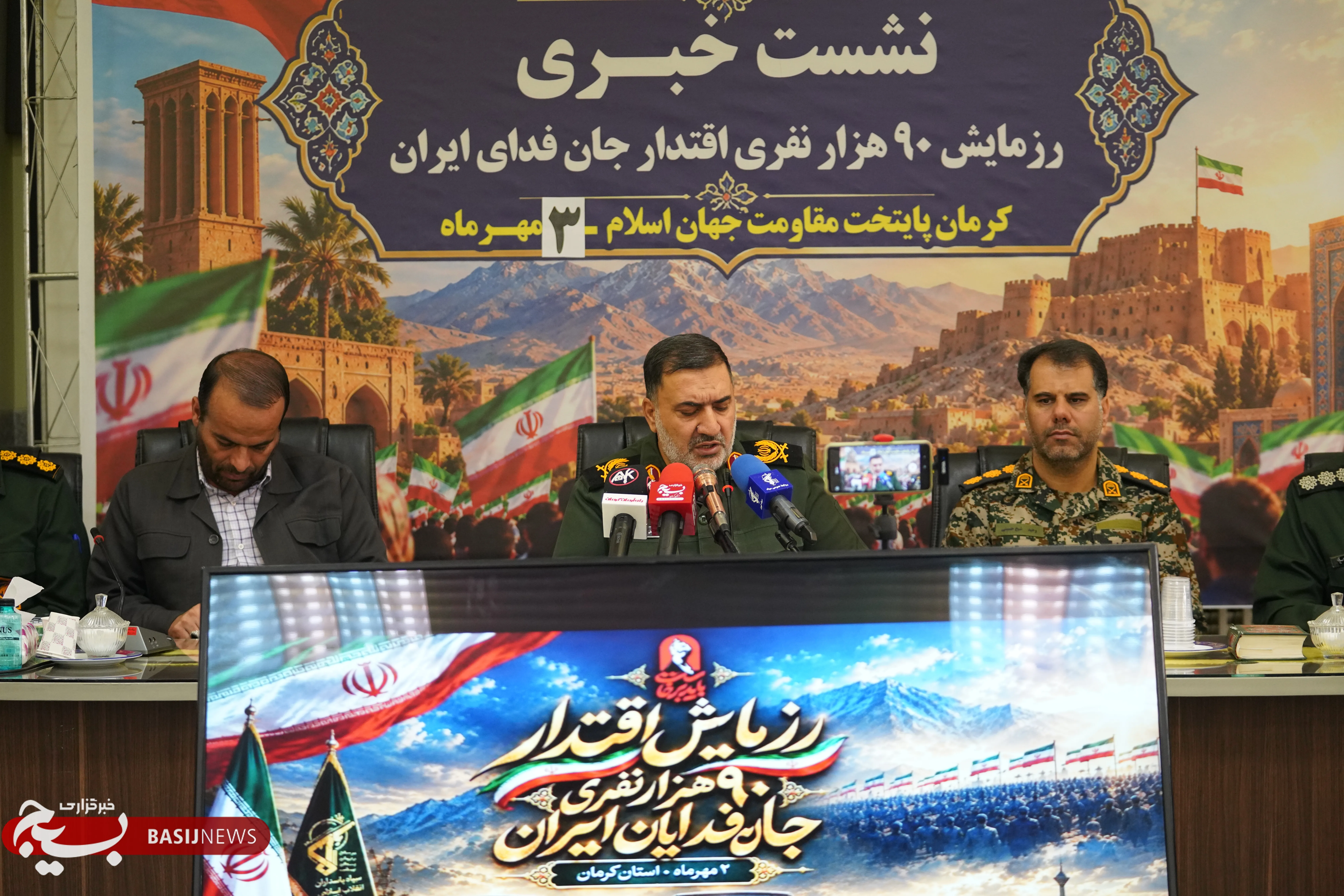 رزمایش جان فدای ایران در پایتخت مقاومت اسلام