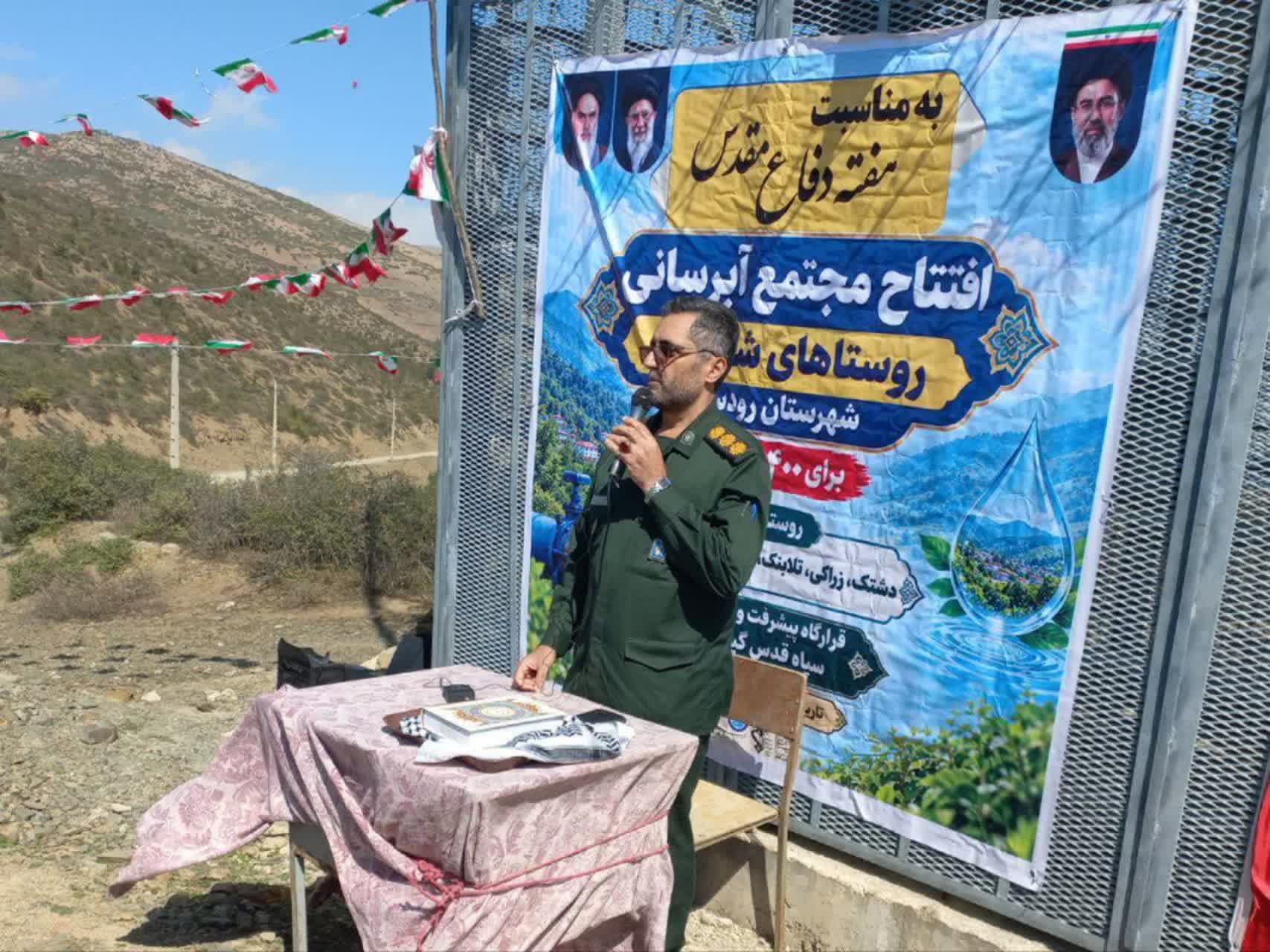 فاز اول انتقال آب شرب پنج روستای رودسر با اعتباری ۶ میلیارد تومان به بهرهبرداری رسید فاز اول انتقال آب شرب پنج روستای رودسر با اعتباری ۶ میلیارد تومان به بهرهبرداری رسید