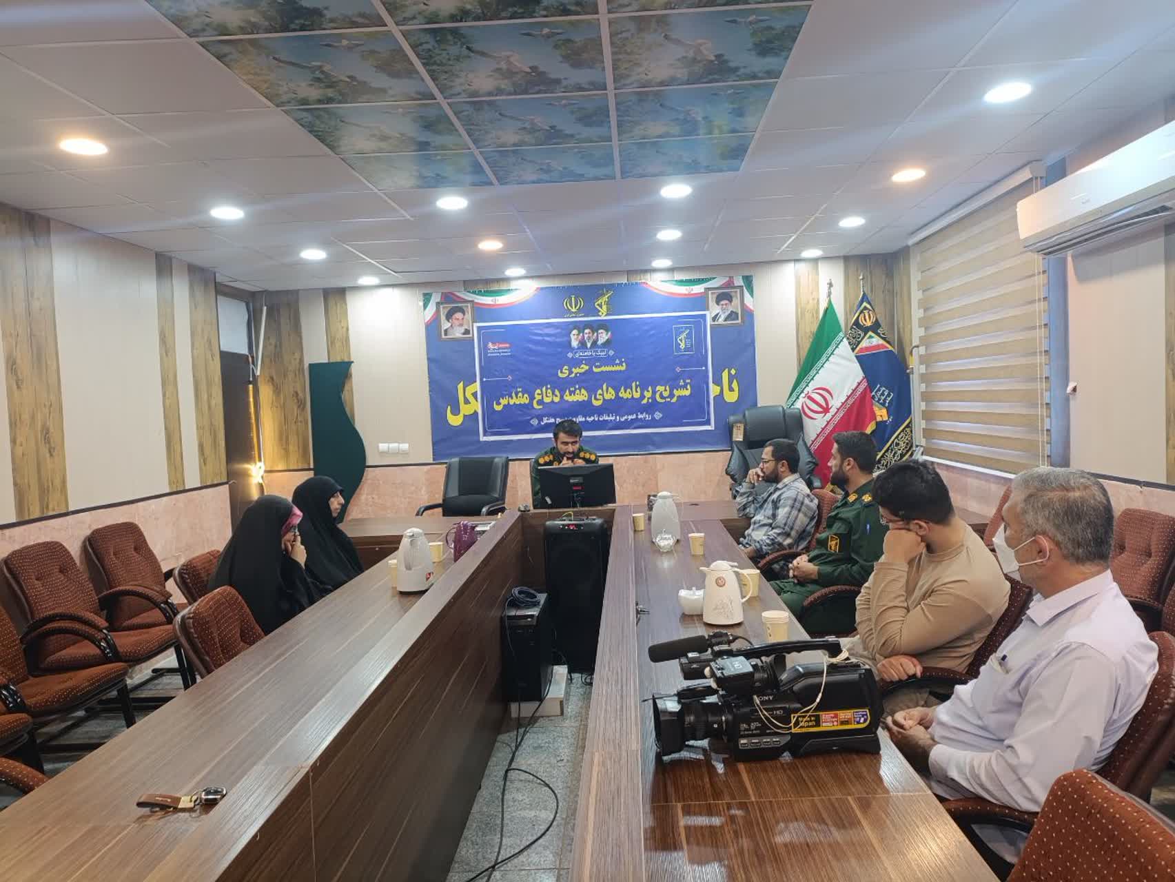هفتکل به استقبال هفته دفاع مقدس می‌رود؛ روایت حماسه در قاب برنامه‌های فرهنگی