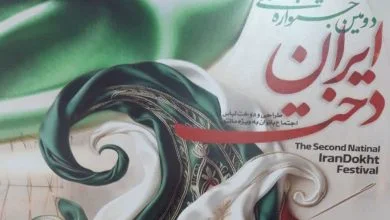 رونمایی از پوستر دومین جشنواره ملی «ایران‌دخت» در تبریز