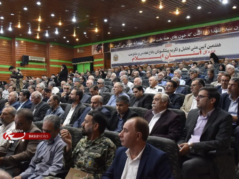 هفتمین آیین تجلیل از پیشکسوتان جهاد در ایلام 