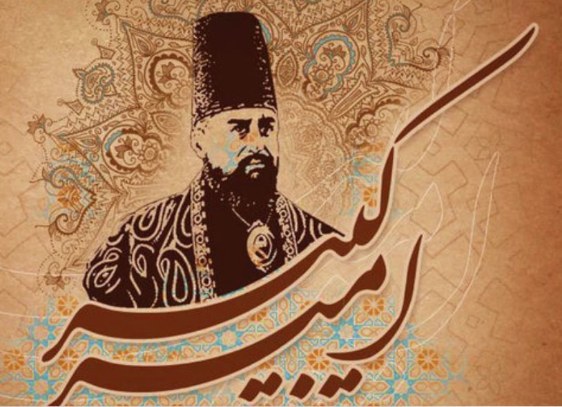رجال و نام‌آوران تاریخی استان مرکزی؛ روایت چهره‌هایی از سیاست و ادب ایران