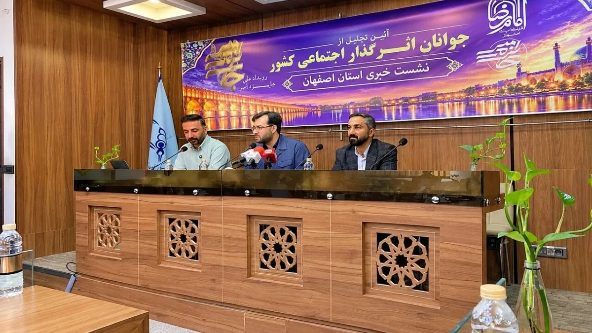 روایت مجاهدان گمنام اصفهان در پنجمین رویداد ملی جایزه «امیر»