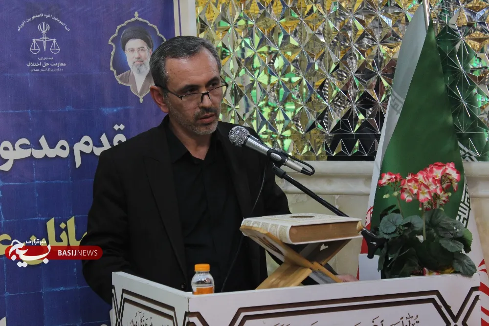 پنجمین همایش ستاد صبر استان همدان پنجمین همایش ستاد صبر استان همدان